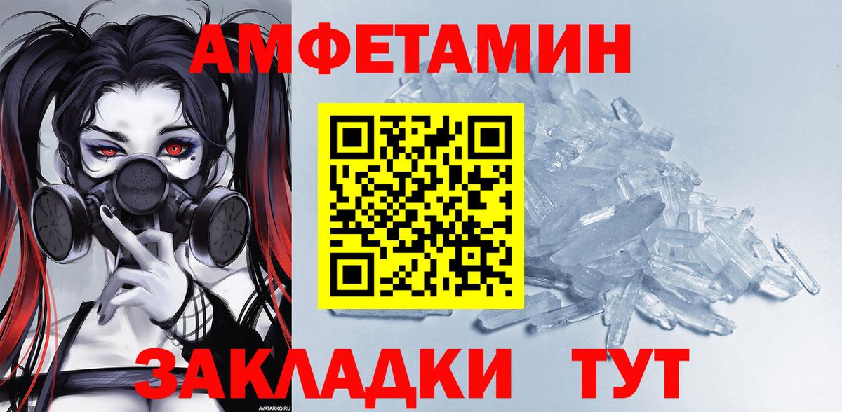 АМФЕТАМИН 98% Кировск