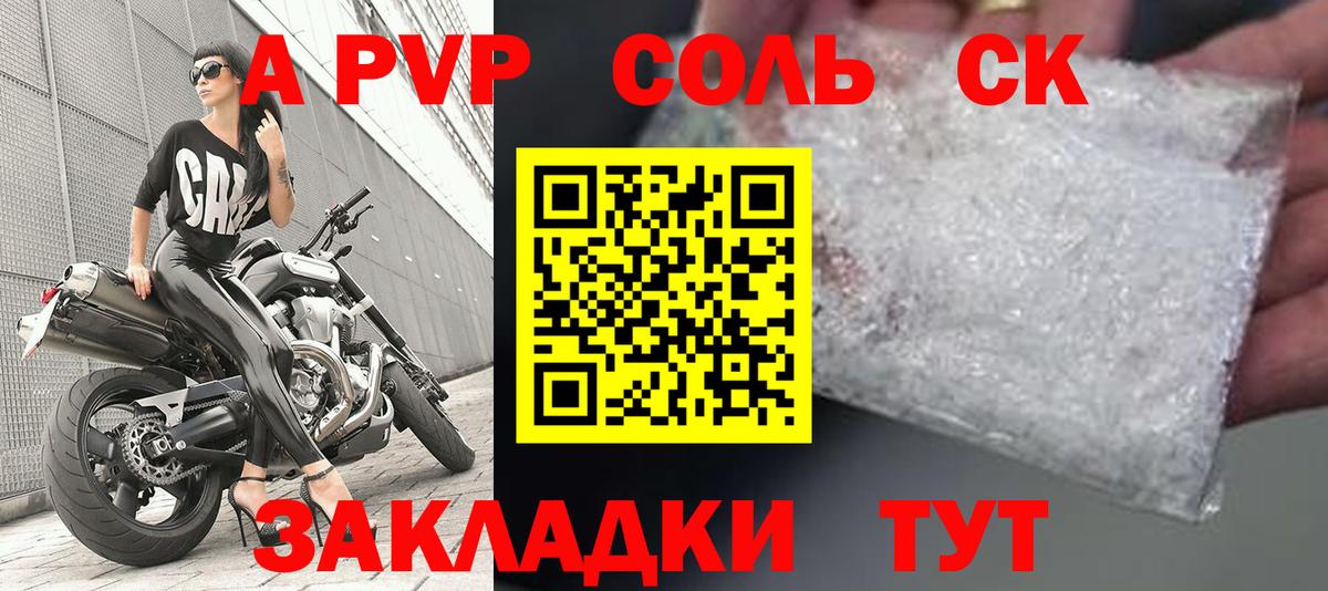 купить закладку  Alpha PVP крисы CK  Вход с VPN  Кировск  Alfa_PVP  А ПВП мука  A PVP крисы CK 