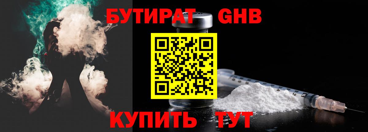 Кировск  Бутират оксана  Вход с VPN 