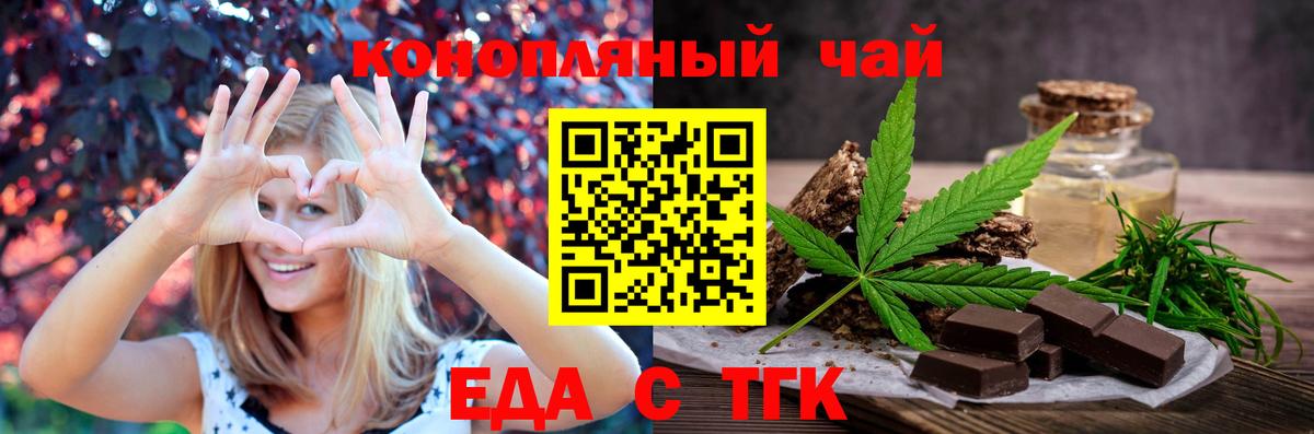 Кировск  Cannafood марихуана  Вход с VPN 
