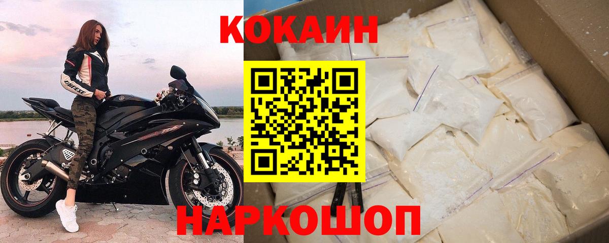 COCAIN Боливия Кировск