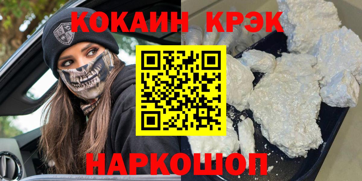 Кокаин Columbia  Вход с VPN  COCAIN VHQ  Кировск 