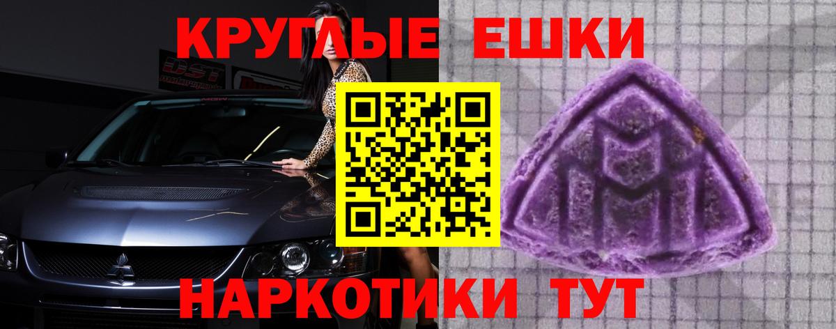 Кировск  ЭКСТАЗИ 300 mg  цена   Экстази MDMA  Вход с VPN 