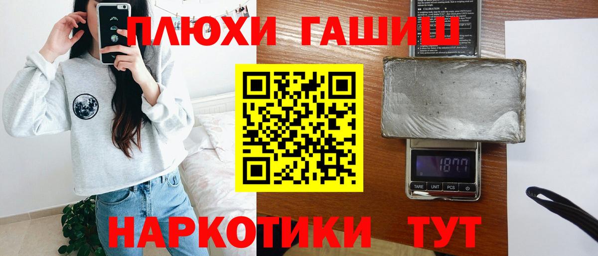 ГАШИШ VHQ  ГАШ ice o lator  Вход с VPN  ГАШИШ  Кировск 