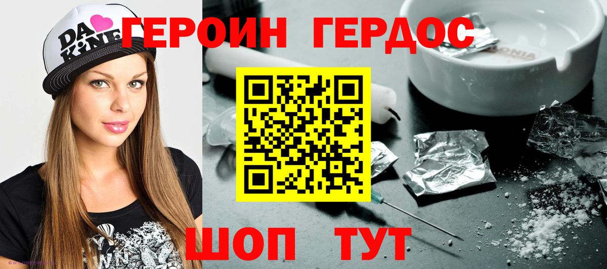 Кировск  ГЕРОИН VHQ  Вход с VPN 
