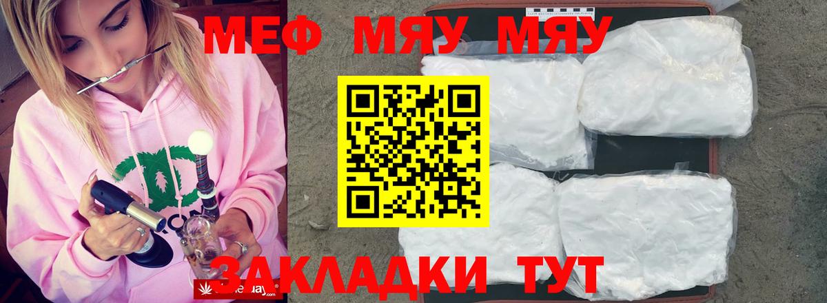 Мефедрон 4 MMC  Вход с VPN  МЕФ mephedrone  Кировск 