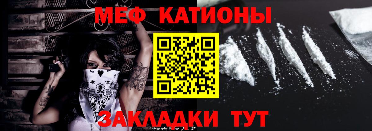 Мефедрон мука Кировск