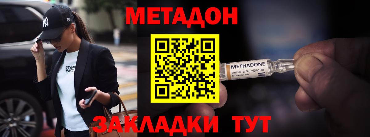 Метадон белоснежный  МЕТАДОН мёд  KRAKEN tor  Вход с VPN  Кировск 
