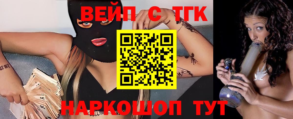 Дистиллят ТГК концентрат  Вход с VPN  Кировск 